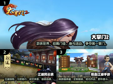 🔥2025大掌门2手游来袭！武侠迷必玩🔥截图2