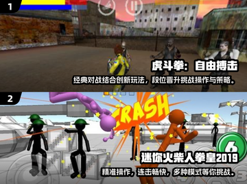🔥2025必玩单机格斗游戏下载推荐❗截图3