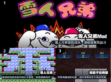 🔥2025单机游戏TOP榜！雪人兄弟怀旧来袭🎮截图2