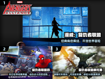 🔥2025免费复仇者游戏大榜💥🎮值得体验的漫威英雄冒险！截图2