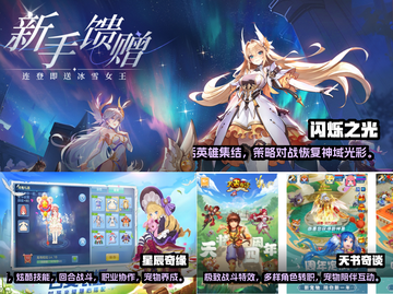 🔥2023必玩神兽回合制手游大全💥截图2