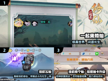 🔥2025必玩单机修仙游戏榜单出炉！🎮截图2