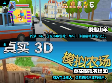 2024超🔥模拟手游推荐🎮玩到停不下来！截图3