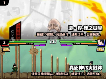 🔥2025必玩！死神游戏大排行✨截图4