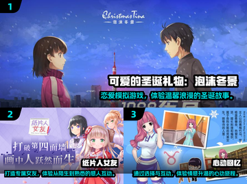 🔥2025年必玩的日系恋爱游戏推荐❤截图2