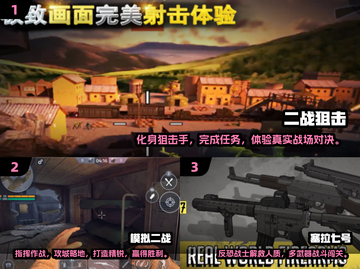 🔥2025最耐玩离线枪战手游TOP榜💥截图2