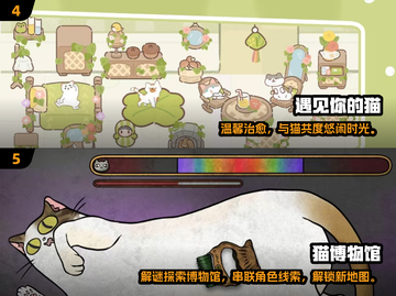 🔥2025最火猫咪手游大揭秘！🎮✨截图3