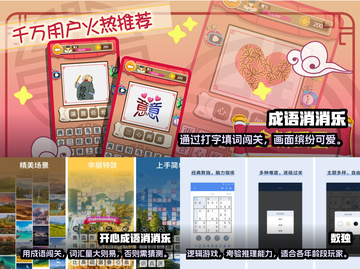 🔥2022超好玩填字猜字手游推荐📌截图2