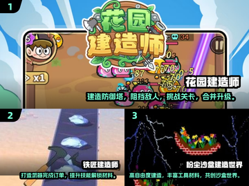 🔥2025必玩的建造手游大全💡让你欲罢不能的经典游戏汇总！截图2