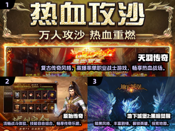 🔥2024男生必玩经典游戏合集🎮截图2