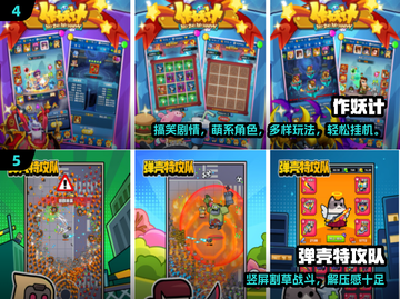 2024超萌竖屏手游合集🔥免费下载来袭！🎮✨截图3