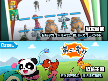 🦖2022超🔥恐龙养成手游推荐🦖截图3