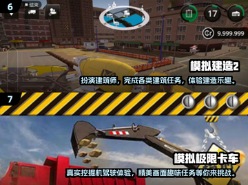 🔧2024超赞工程类游戏合集，玩到停不下来！💥截图4