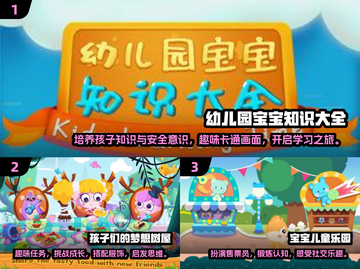2025最🔥小孩游戏分享🎉下载必备！截图2