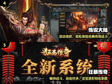 🔥2025正版传奇手游推荐！迷失传奇等你战💥截图3