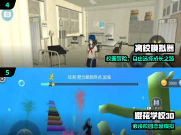 🔥2025最火女子学院手游TOP榜💖截图3