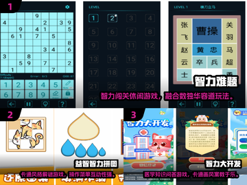 🔥2025最烧脑的12个智力游戏大公开！🧠💥截图2