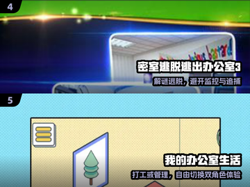 🔥2025办公室游戏TOP榜🏆截图3