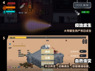 🔥2025必玩灾难模拟器游戏推荐！🎮截图4