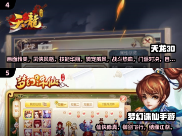 🎮2024最耐玩大型游戏排行出炉！截图3