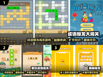 🔥2025热门接龙游戏推荐🎉前五经典必玩！截图2