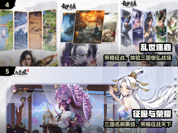 🔥5将逆袭！2025最燃三国手游💥截图3