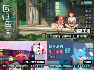 2024唯美手游排行榜✨前十网游大盘点！截图2
