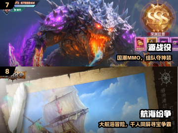 🔥2025最火冒险手游TOP10💥截图4