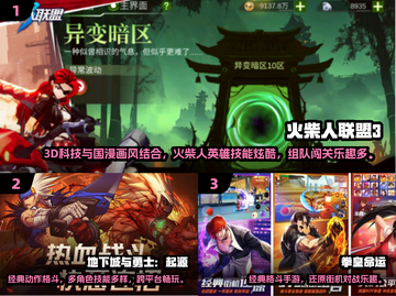 🔥2025最燃格斗网游排行榜出炉！🎮截图2