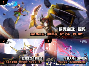 🔥2024最火数码宝贝手游大揭秘！🎮✨截图2