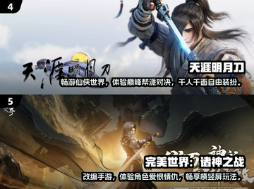 🔥2024必玩！不氪金高人气MMORPG手游推荐🎮截图3