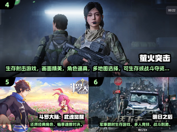 🔥2025男人必玩十大游戏榜单出炉！🎮截图3