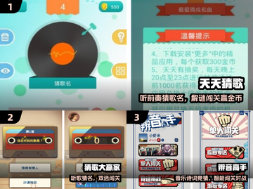 🎵2025最火猜歌游戏TOP5🔥截图2