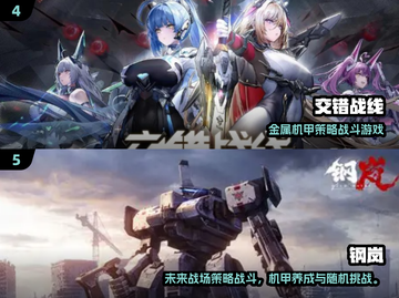 💥2025爆爽机甲毁灭游戏大公开！🔥截图3