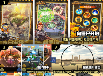 🔥2025枪战射击僵尸游戏TOP榜💥🎮截图2