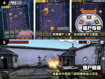 🎮二次元女僵尸手游推荐2025💥截图3