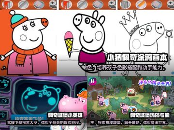 小猪佩奇手游大揭秘🎉宝宝们快来一起玩！截图2