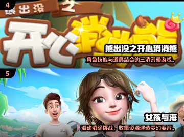 2025🔥爆款3D消消乐游戏合集💥超爽消除体验🎮截图3