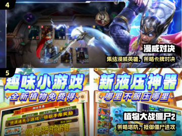 🔥2024全球最火游戏TOP1揭晓！🎮截图3
