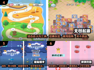 2024超好玩小游戏🔥大盘点，趣味无穷等你来探索！截图3