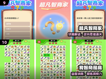 🔥2025最烧脑智力游戏合集💥截图5