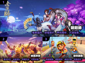 🔥2024最受欢迎手游排行榜🌟经典游戏等你来玩！截图2