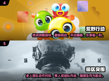 2024超人气游戏推荐🔥好玩到停不下来！截图3
