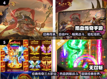 🔥2024必玩传奇世界手游🔥高人气合集来袭！截图3
