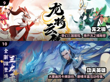 🔥2025最火三国游戏TOP10出炉！🎮截图5
