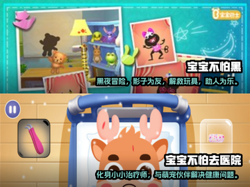五个月宝宝早教游戏合集💥玩转亲子互动✨截图3