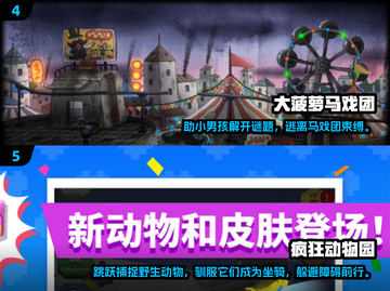 🔥2024超流行马戏团游戏下载链接大公开🎉截图3