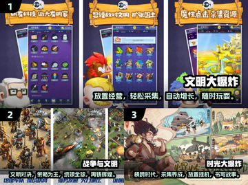 文明模拟游戏合集💥2025最🔥的下载推荐来了！🎮截图2