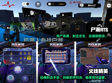 🔥2023必玩！最刺激的僵尸手游🔥截图2