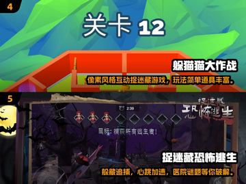2025超火捉迷藏手游🔥耐玩TOP榜来袭！🎮截图3